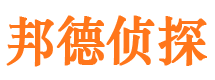 北海侦探公司